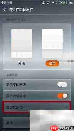 小米四格體驗精華版