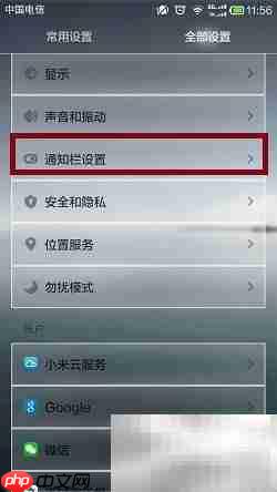 小米四格體驗精華版