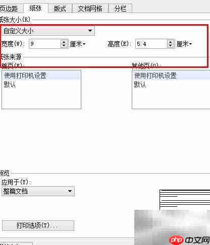 名片制作全攻略
