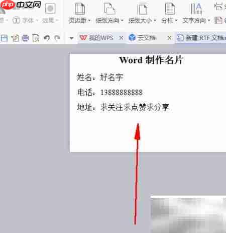 名片制作全攻略
