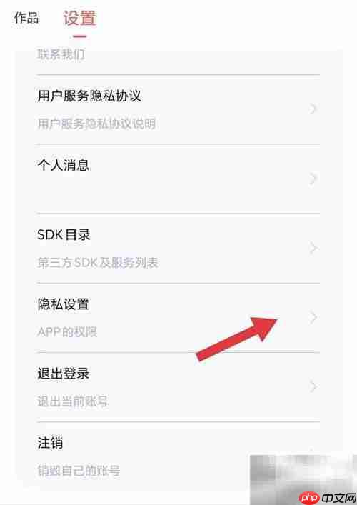 趣漫相机摄像头授权查看方法