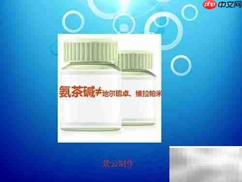 氨茶碱配伍禁忌须知