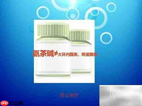 氨茶碱配伍禁忌须知