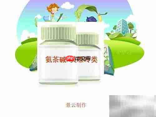 氨茶碱配伍禁忌须知