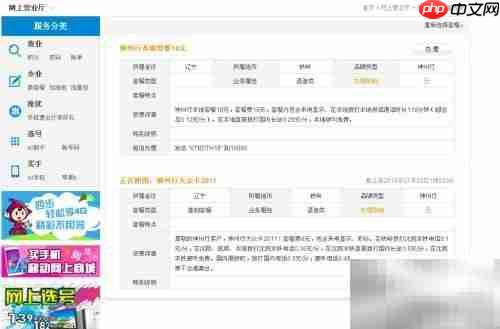 移动网卡套餐变更指南