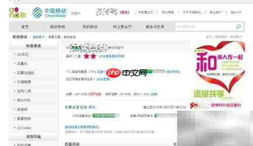 移动网卡套餐变更指南