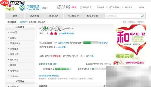 移动网卡套餐变更指南