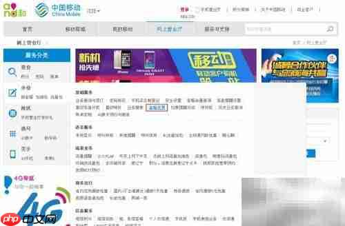 移动网卡套餐变更指南