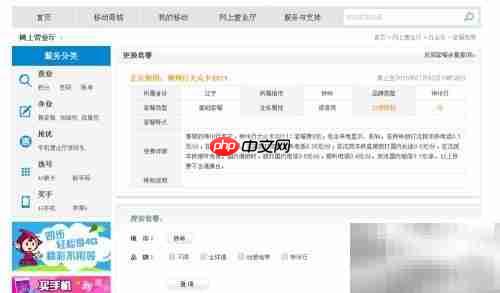 移动网卡套餐变更指南