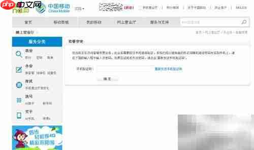 移动网卡套餐变更指南