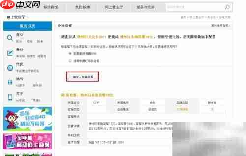 移动网卡套餐变更指南