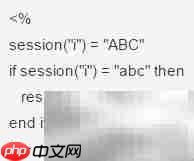 ASP如何实现忽略大小写