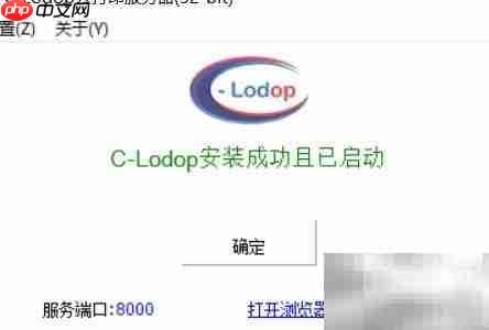 微信缴费后物业收据打印指南