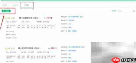 微信缴费后物业收据打印指南