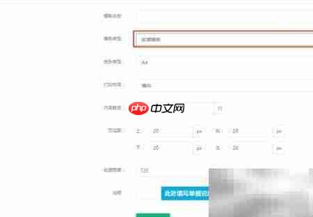 微信缴费后物业收据打印指南