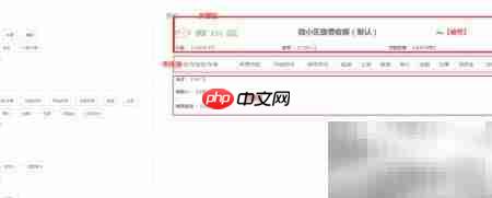 微信缴费后物业收据打印指南