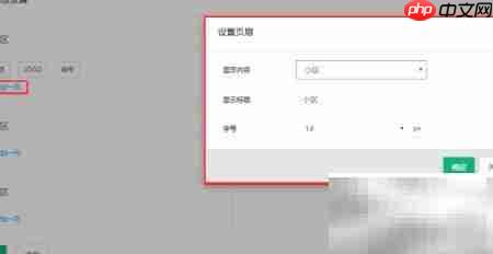 微信缴费后物业收据打印指南