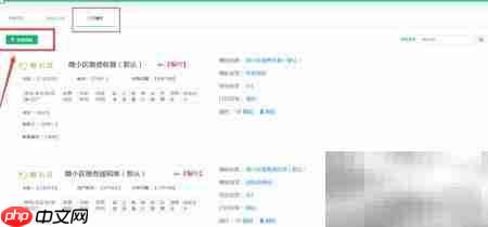 微信缴费后物业收据打印指南