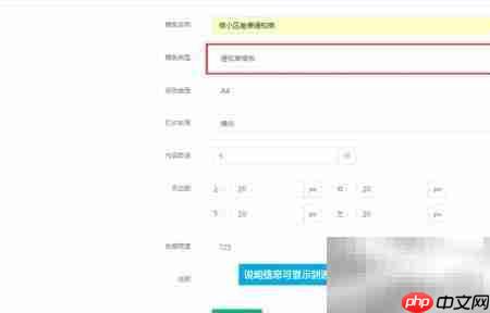 微信缴费后物业收据打印指南