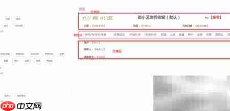 微信缴费后物业收据打印指南
