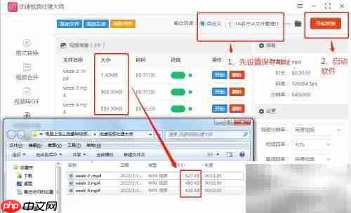 电脑批量压缩视频方法