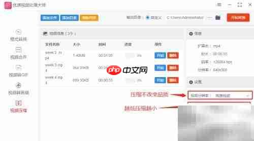 电脑批量压缩视频方法
