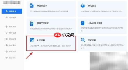 硬盘损坏数据恢复方法