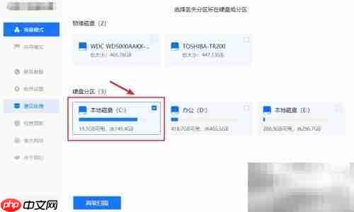 硬盘损坏数据恢复方法