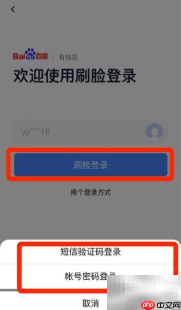 有钱花比价神器使用指南