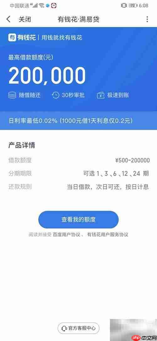 有钱花比价神器使用指南