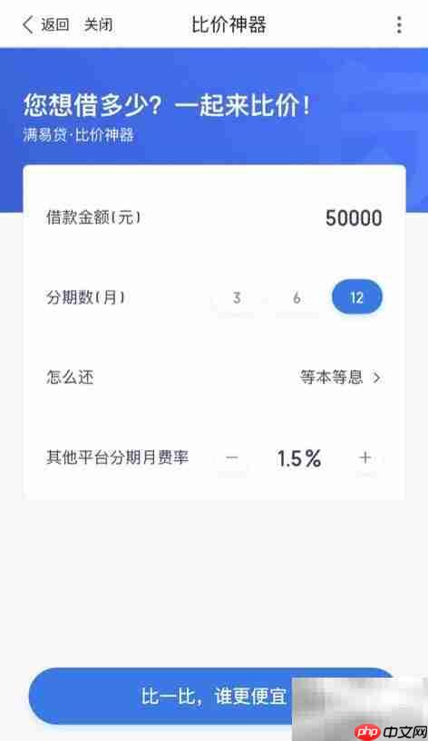 有钱花比价神器使用指南