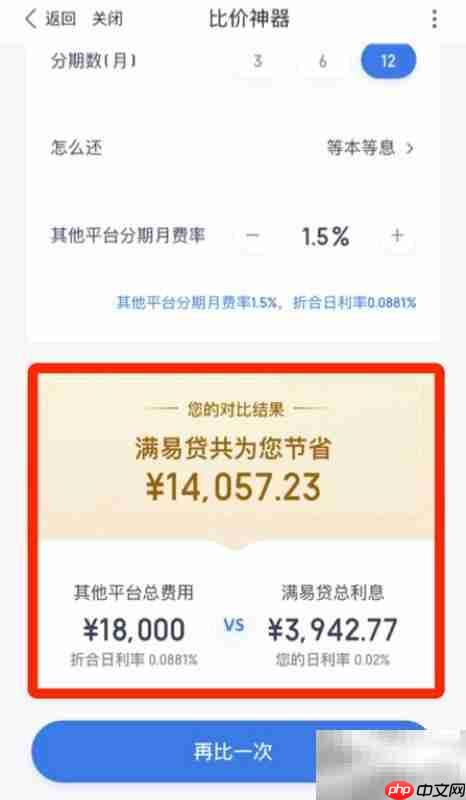 有钱花比价神器使用指南