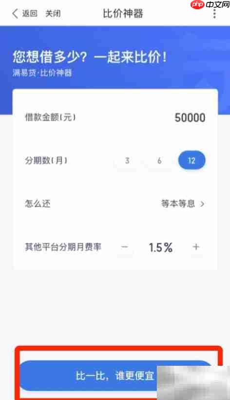 有钱花比价神器使用指南