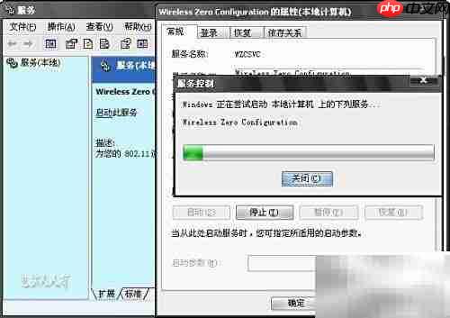 Wireless Zero配置服务