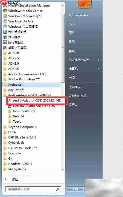 蓝牙发射模块一拖二功能开发指南