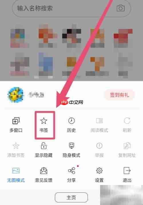 阅站漫画电脑版设置方法