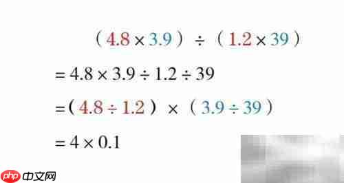 (4.8×3.9)÷(1.2×39)结果