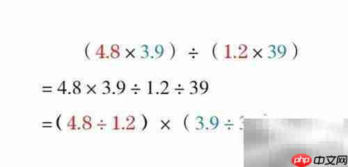 (4.8×3.9)÷(1.2×39)结果