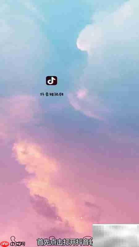 抖音测名字特效拍摄教程