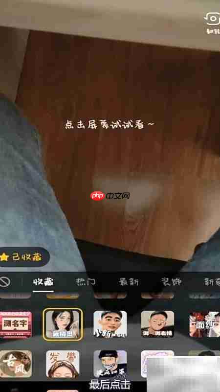 抖音测名字特效拍摄教程