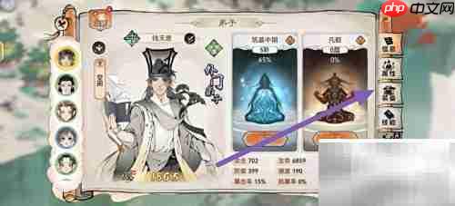 最强祖师：如何查看钱天思装备？