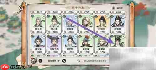 最强祖师：如何查看钱天思装备？