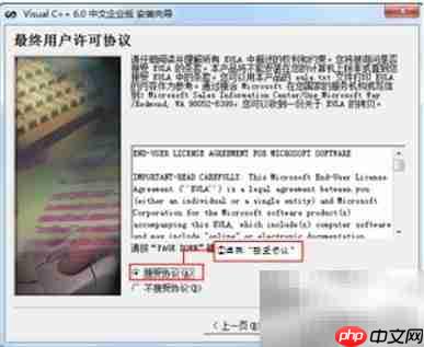 Visual C++6.0安装图解
