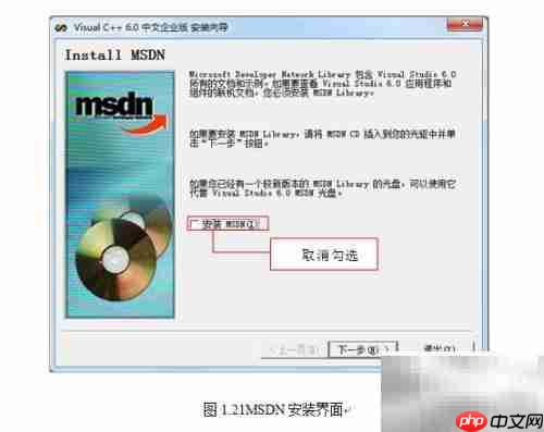 Visual C++6.0安装图解