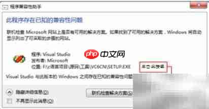 Visual C++6.0安装图解