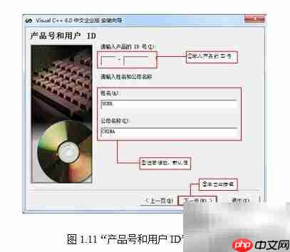 Visual C++6.0安装图解