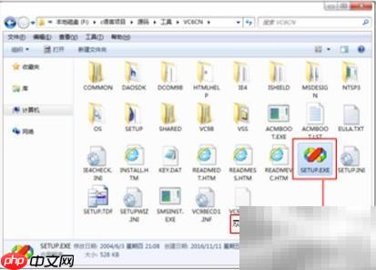 Visual C++6.0安装图解