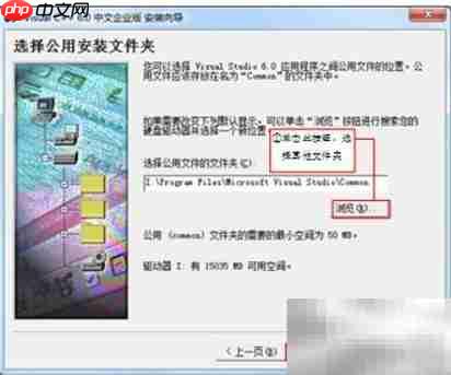 Visual C++6.0安装图解