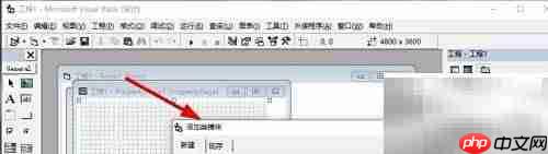 VB添加类模块方法