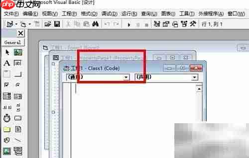 VB添加类模块方法
